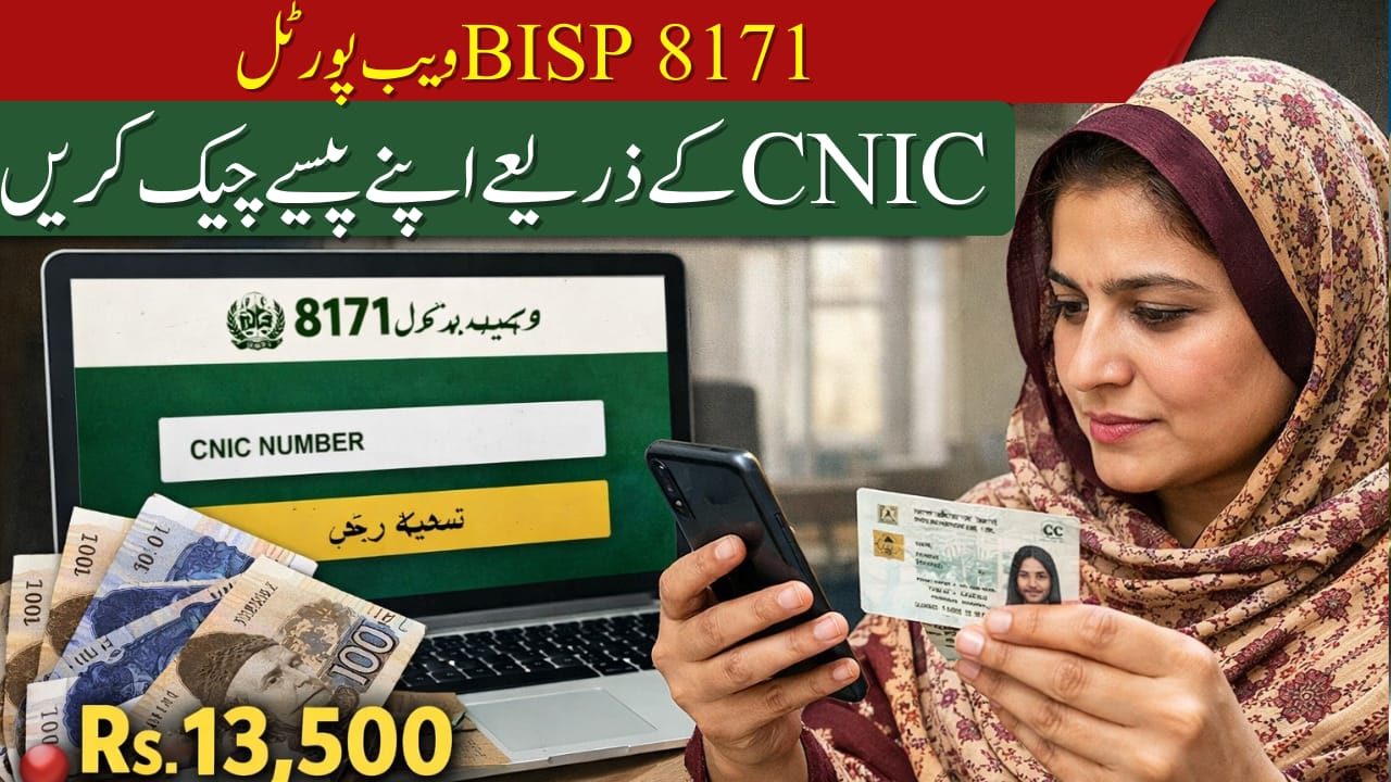 8171 Web Portal 2026