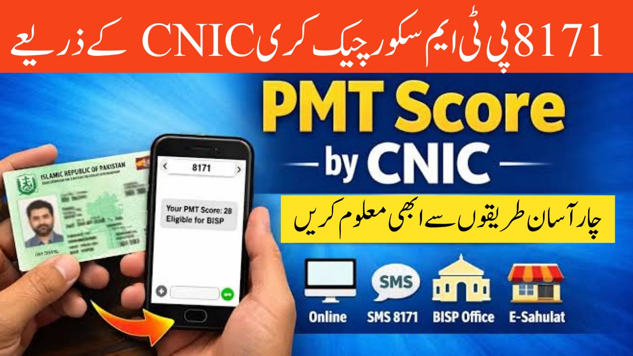 BISP 8171 PMT Score Check Online