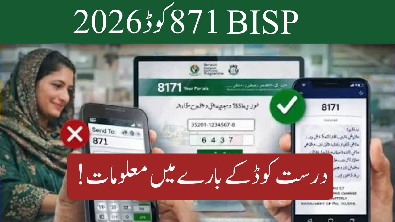 BISP Code 871