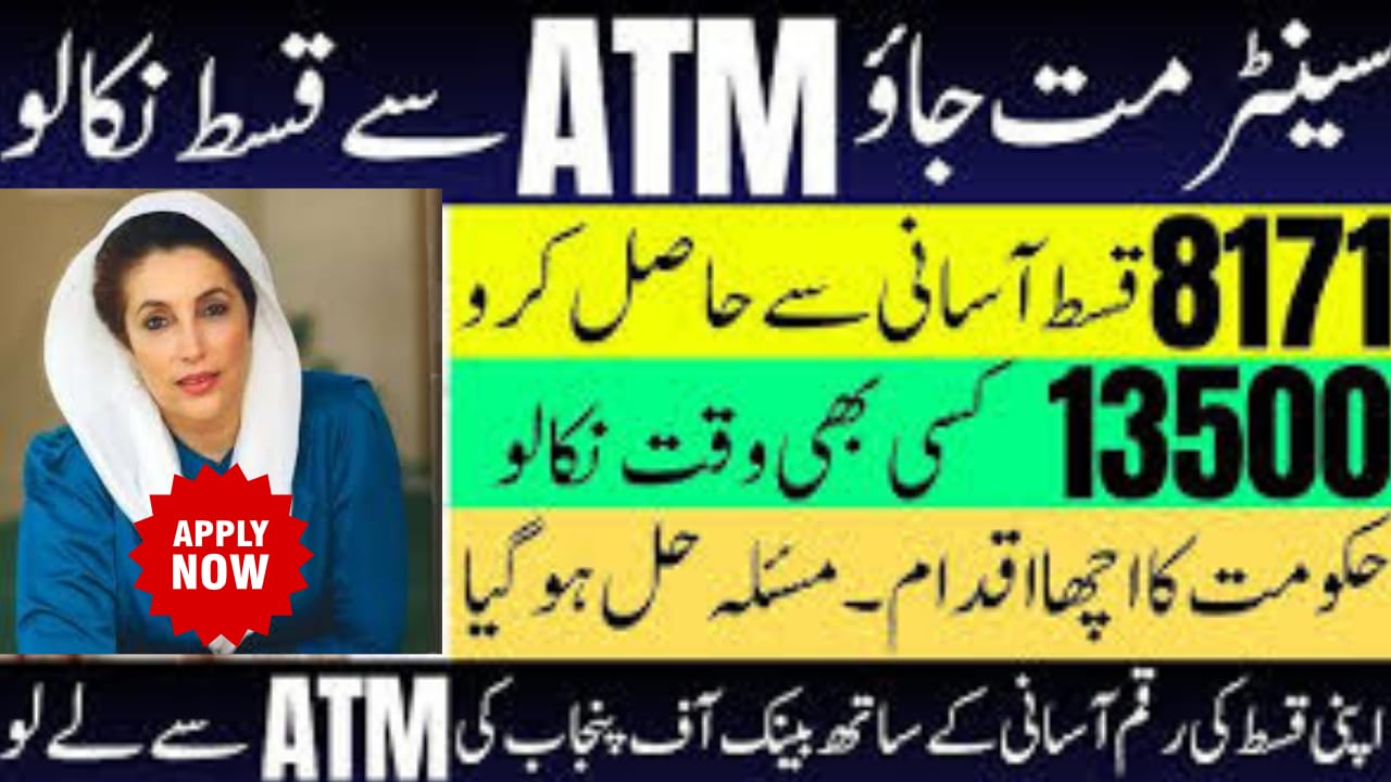 BOP Announced ATM Card For BISP Payment