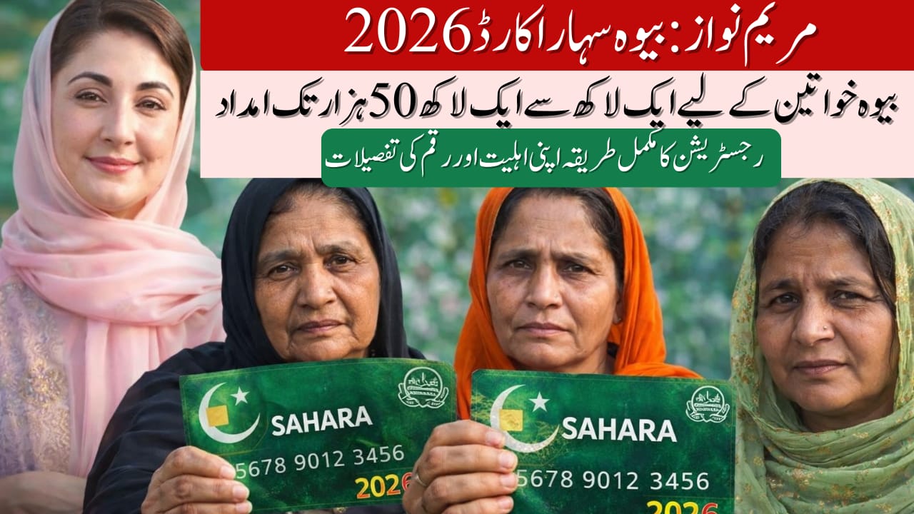 Bewa Sahara Card 2026