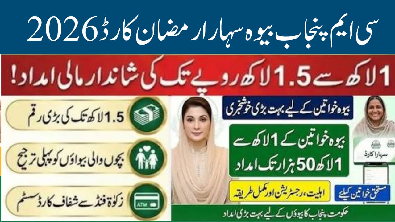 Bewa Sahara Ramzan Card