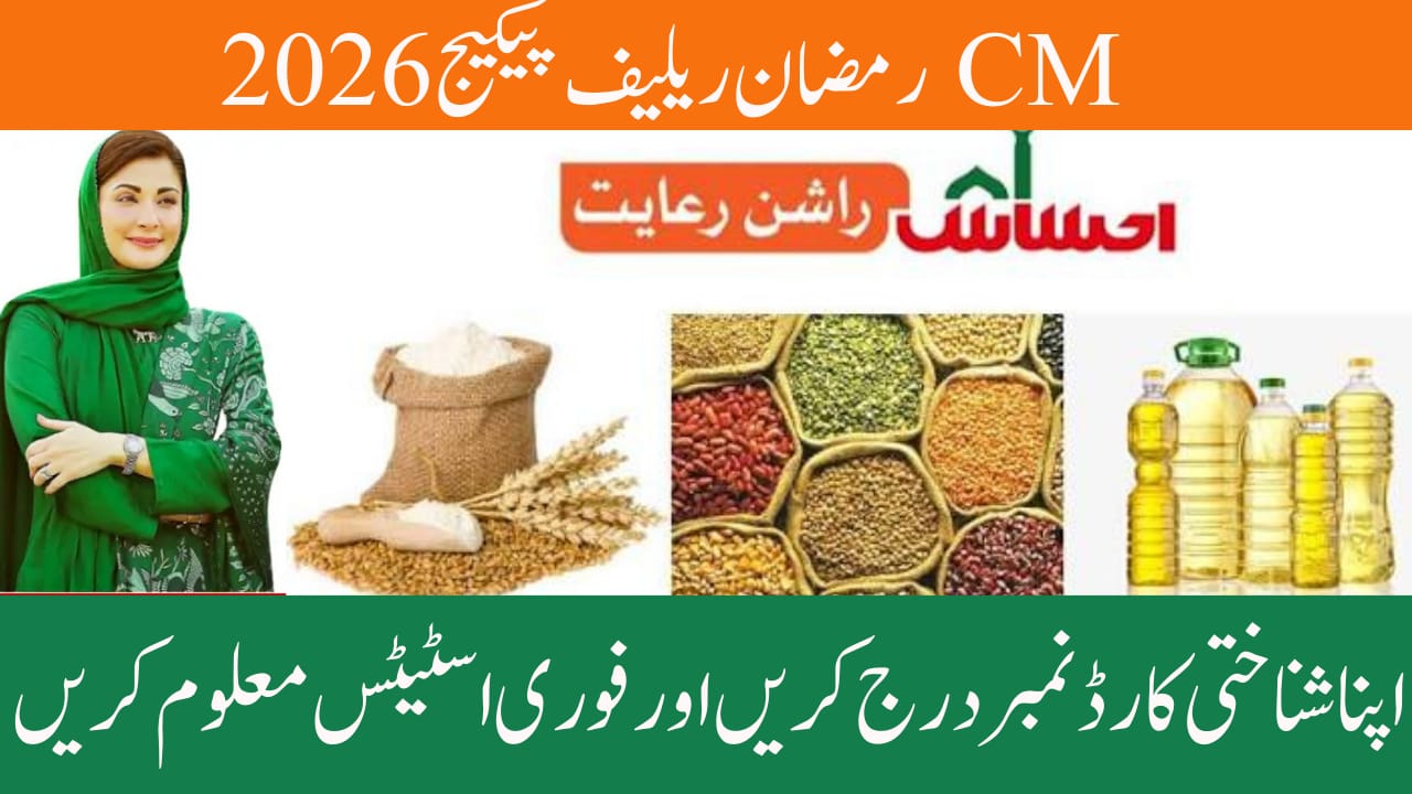 Ehsaas Rashan Riayat Program 2026