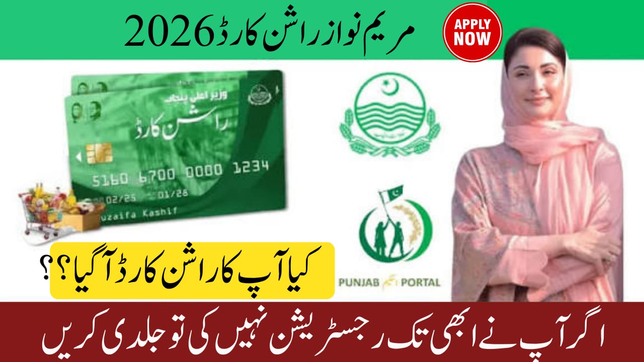 How to Collect a Rashan Card