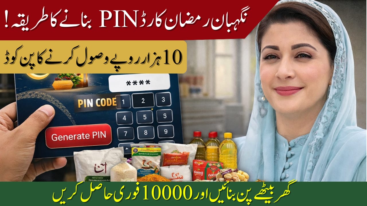 How to Generate PIN for Ramadan Nigehban Card
