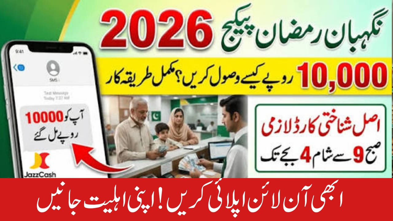 https://alif.com.pk/how-ineligible-applicants-can-register-for-pm-ramzan-relief/