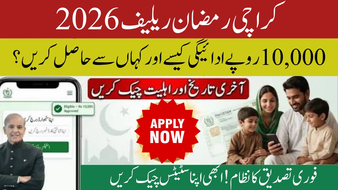 Karachi Ramzan Relief Payment