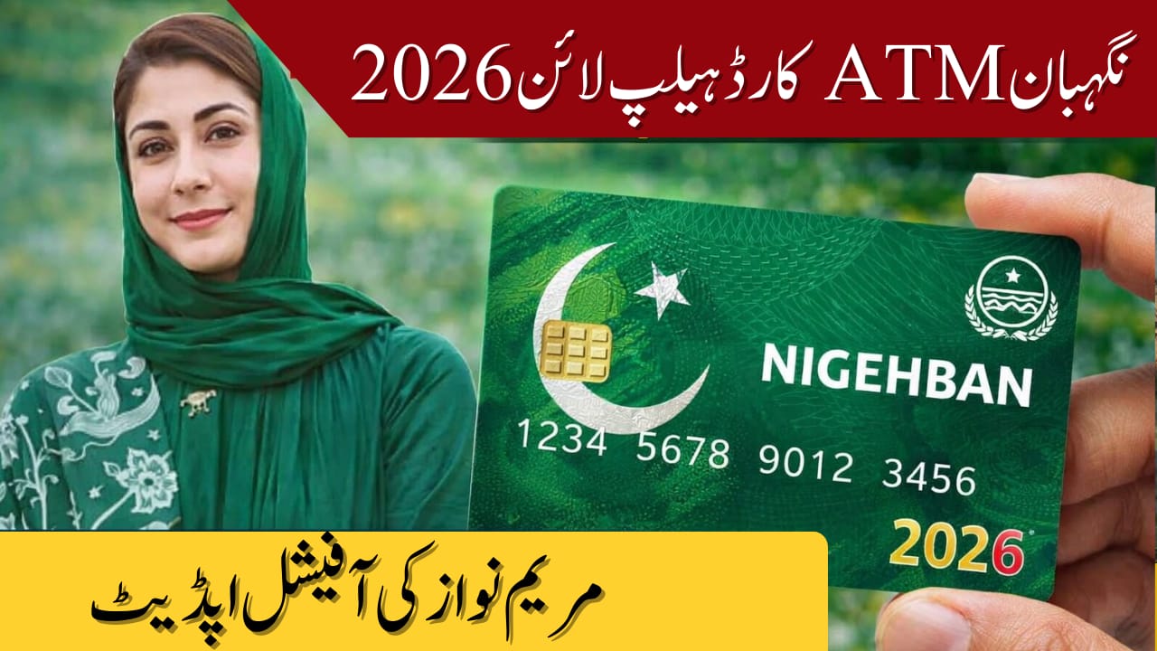Nigehban ATM Card Helpline 2026