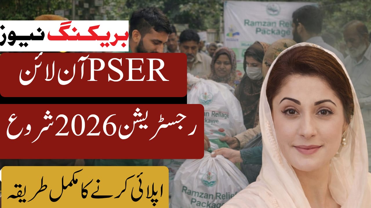 PSER Ramzan Relief Package