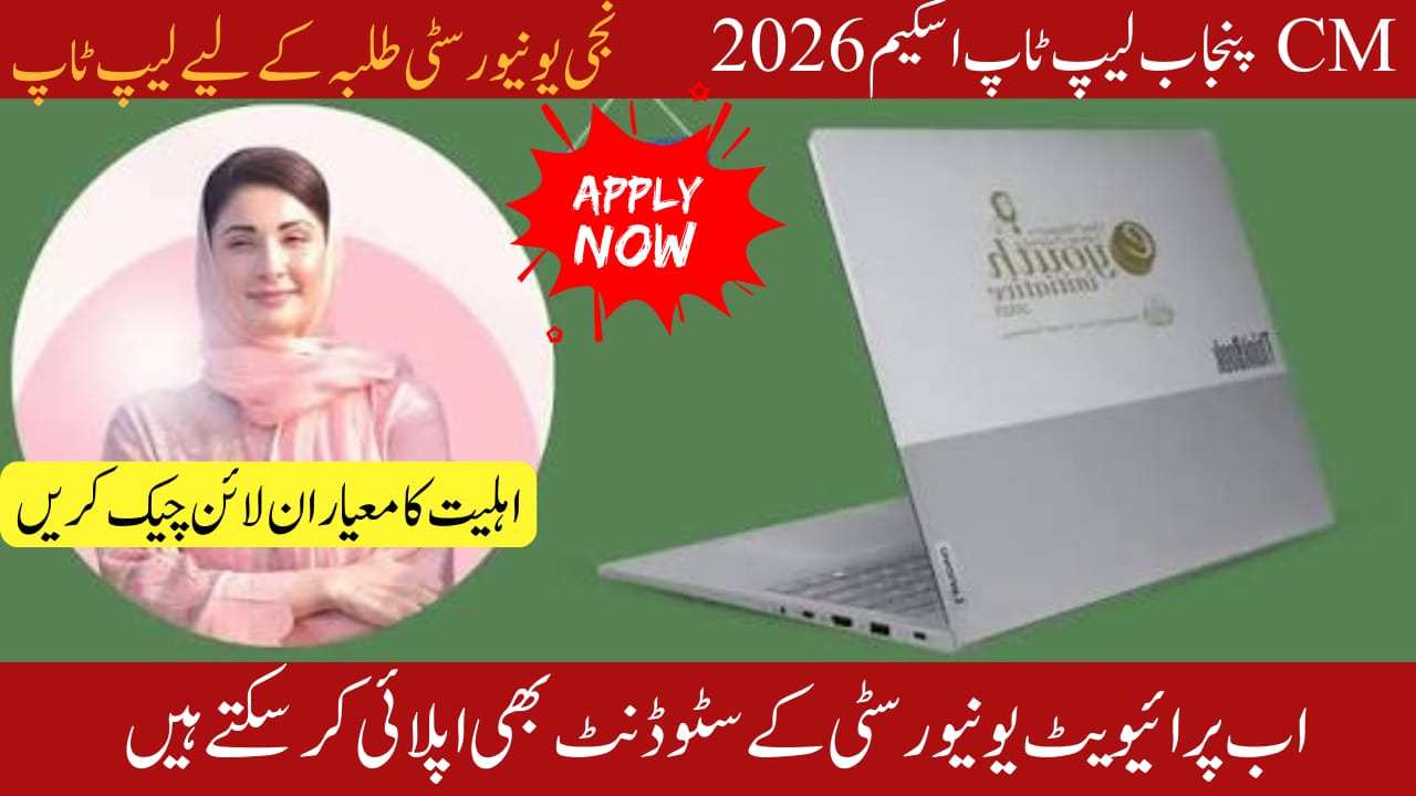 Punjab Extends Laptop Scheme