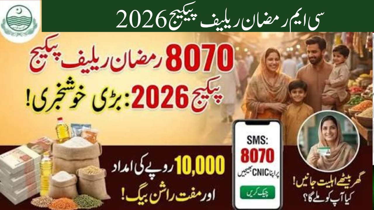 Ramadan Relief Package 2026