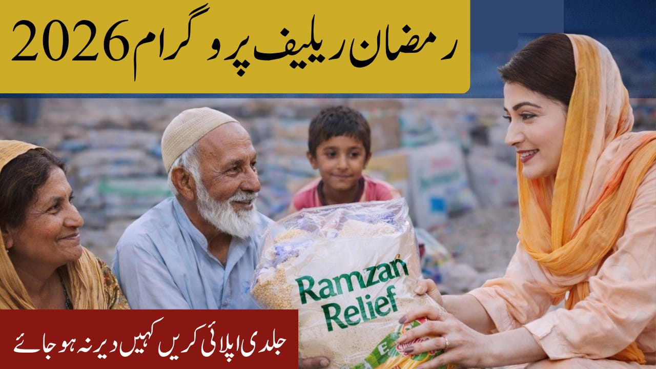 Ramadan Relief Program Pakistan