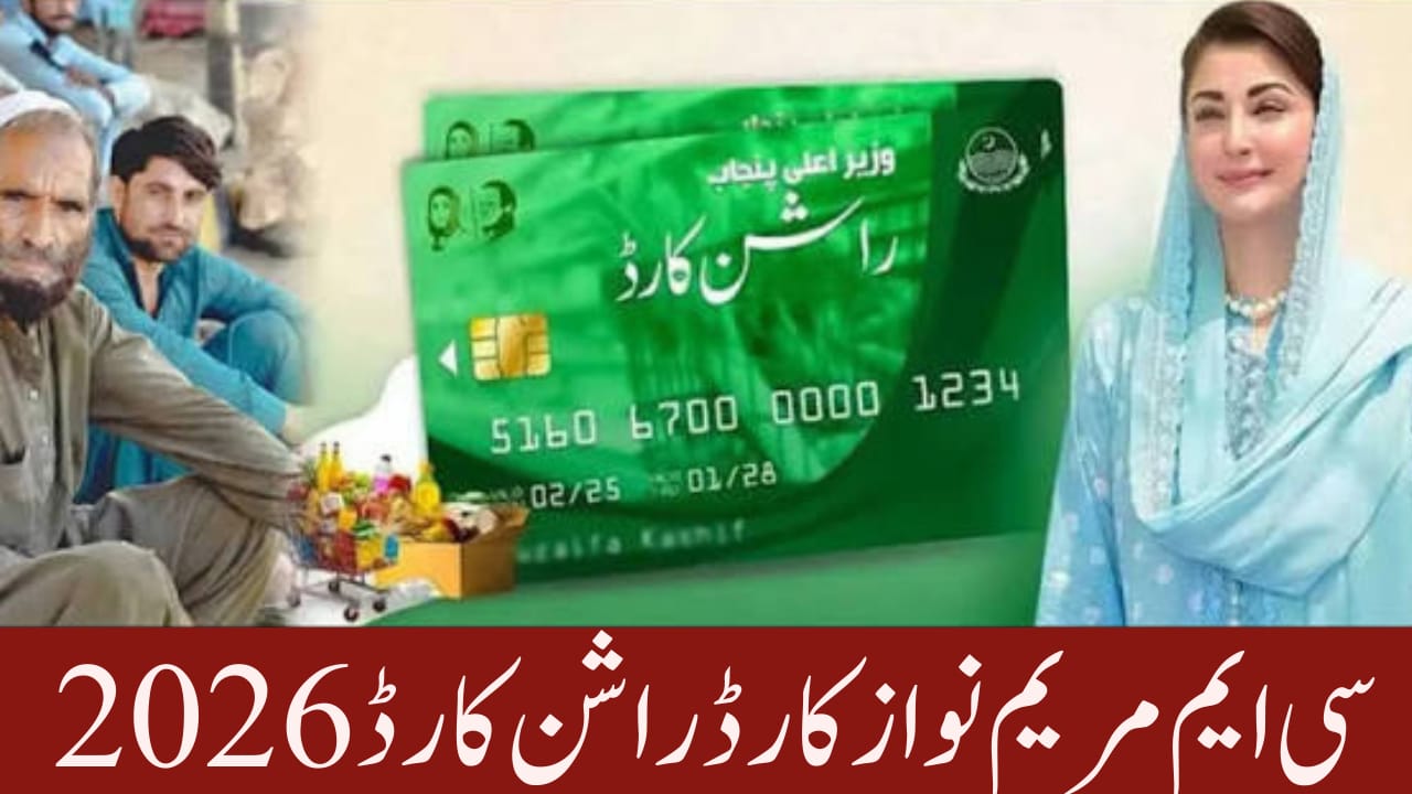 Punjab Ration Card List 2026