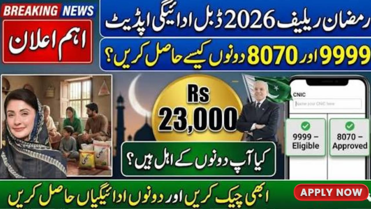 Ramzan Relief 2026 Double Payment Update