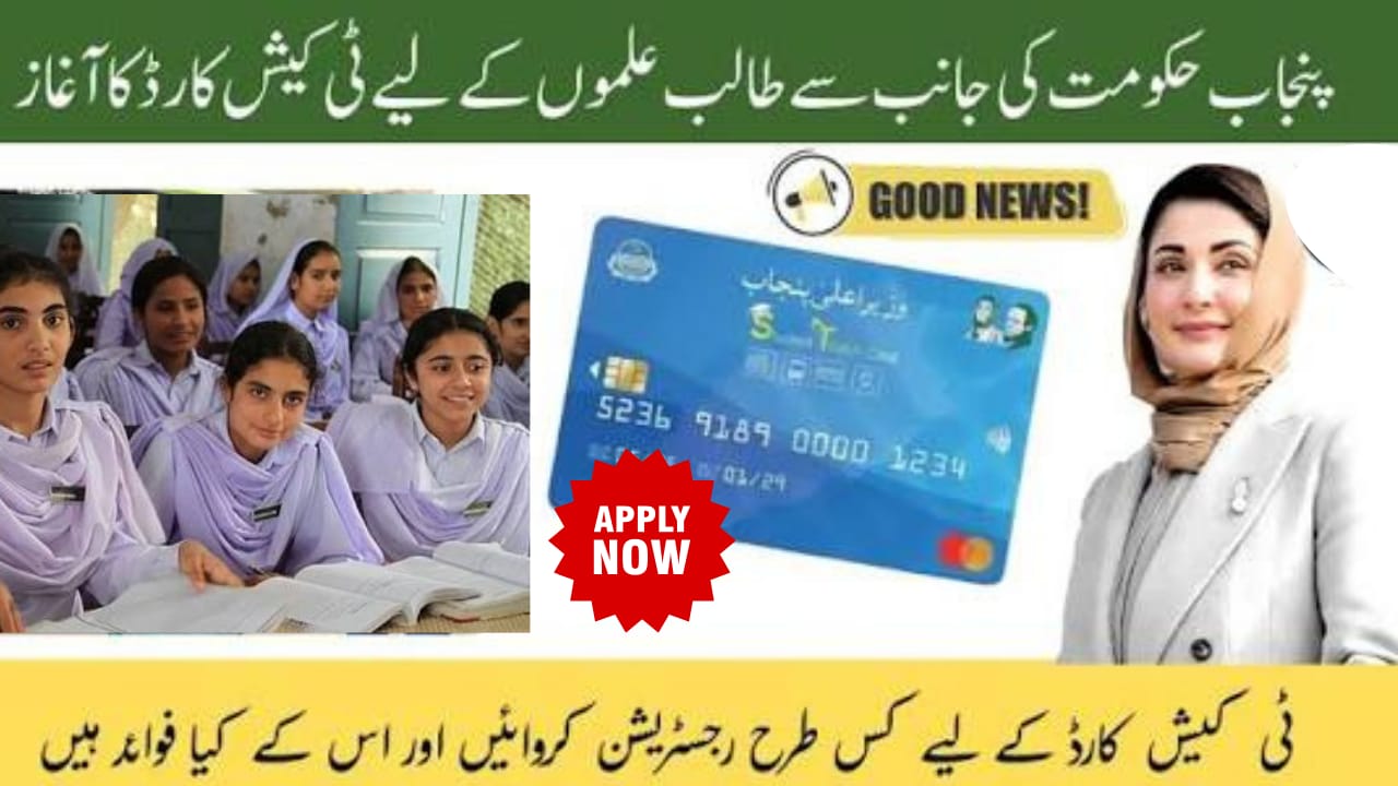 T-Cash Card Pakistan