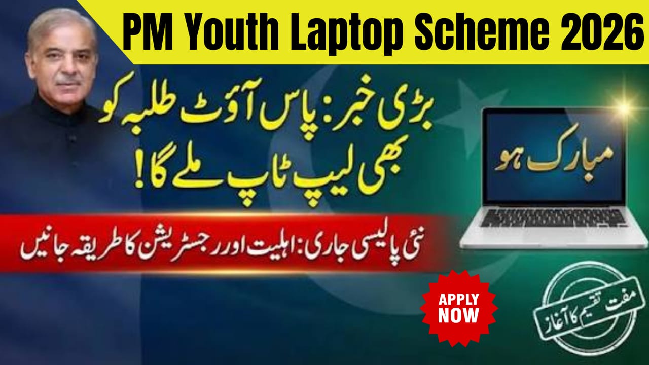 Universities Receive Laptops Under PM