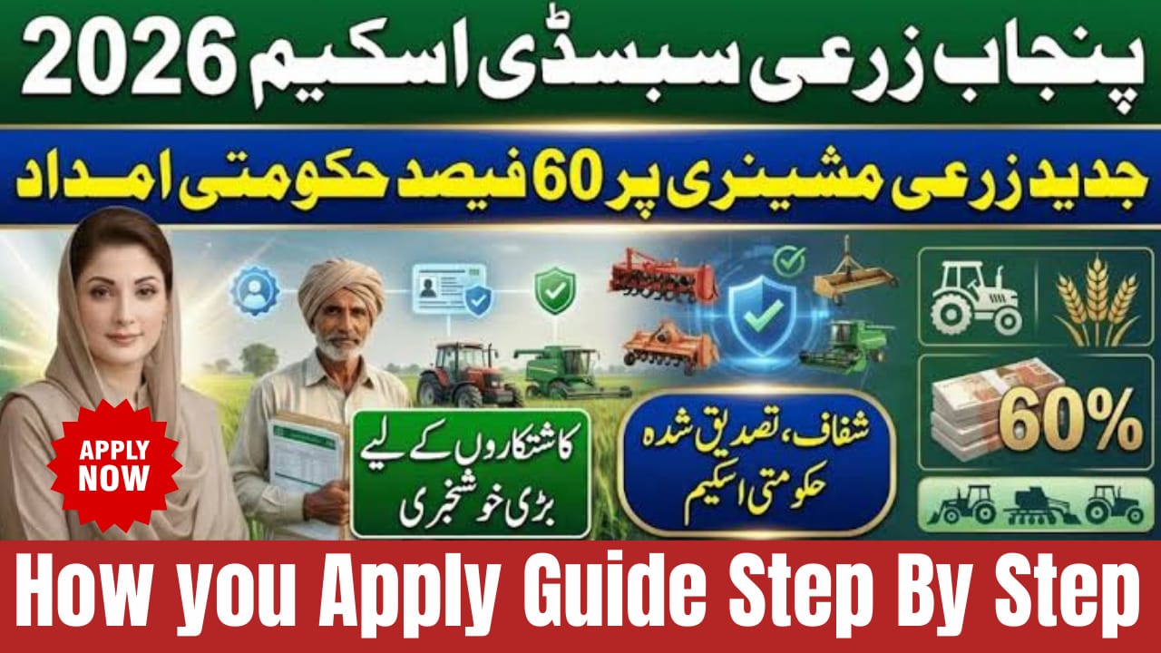 Agriculture Subsidy 2026