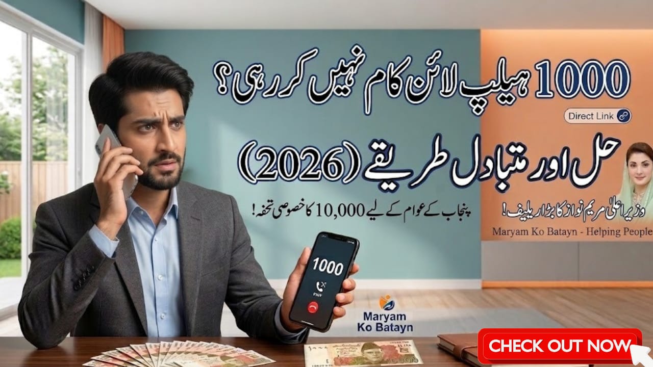 1000 Helpline Not Working Solutions