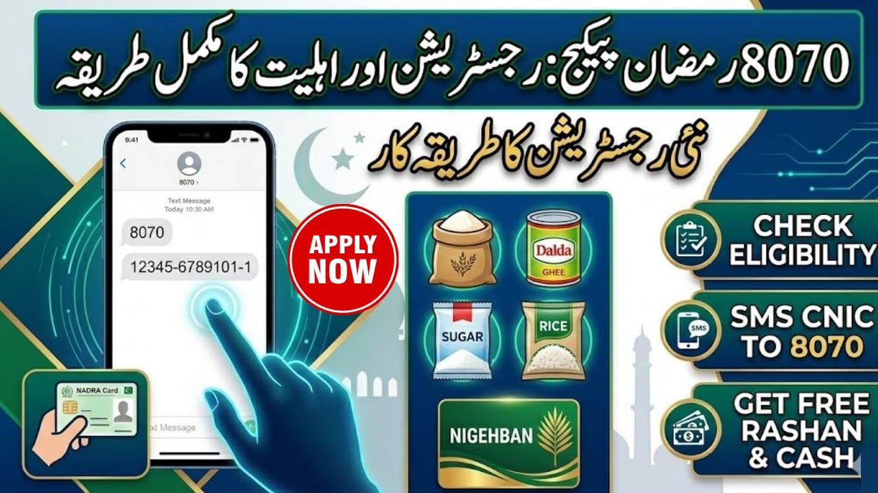 8070 Ramzan Package Portal 2026