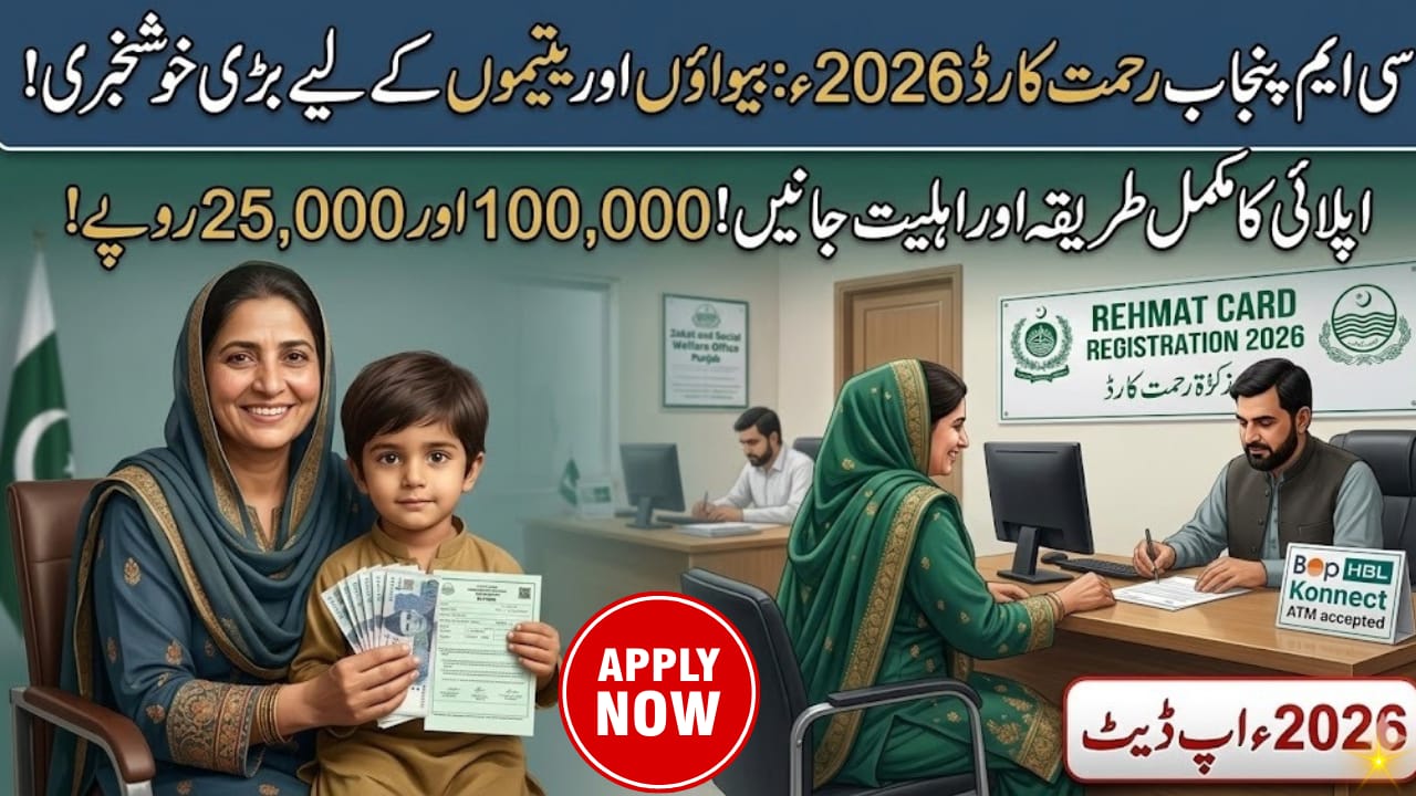 Apply Online for Rehmat Card 2026
