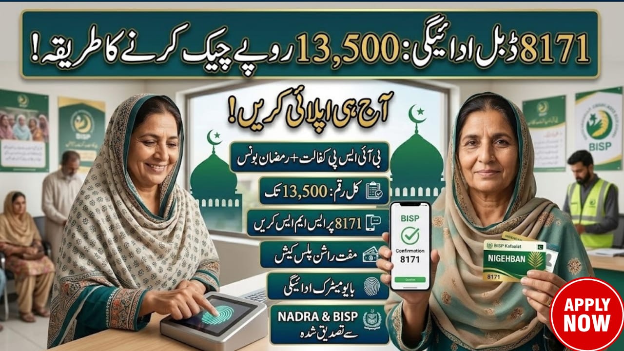 BISP 8171 Double Payment 2026