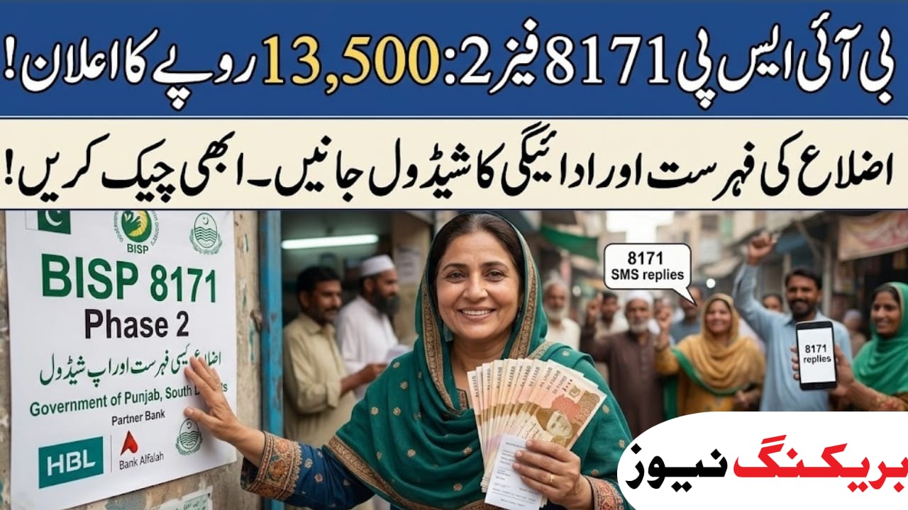 BISP 8171 Phase 2 Districts Announced