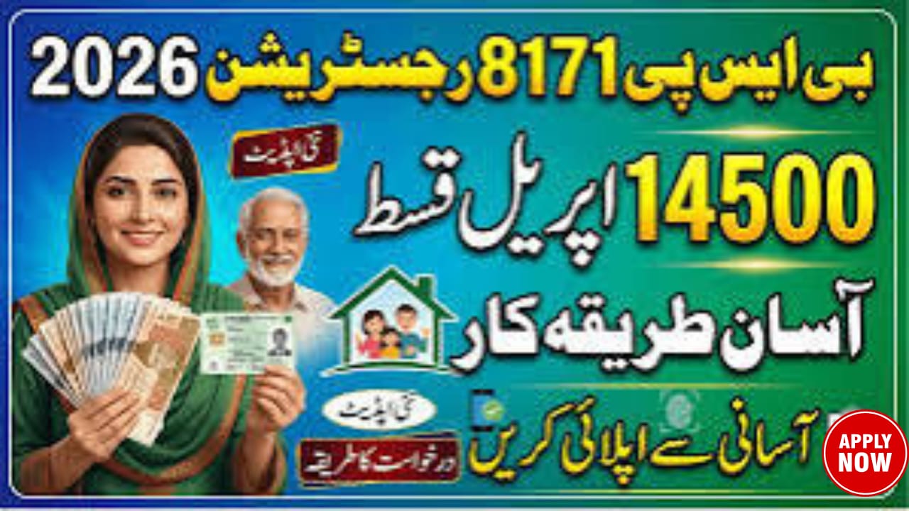 BISP 8171 Registration Ka Mukammal Tareeqa 2026