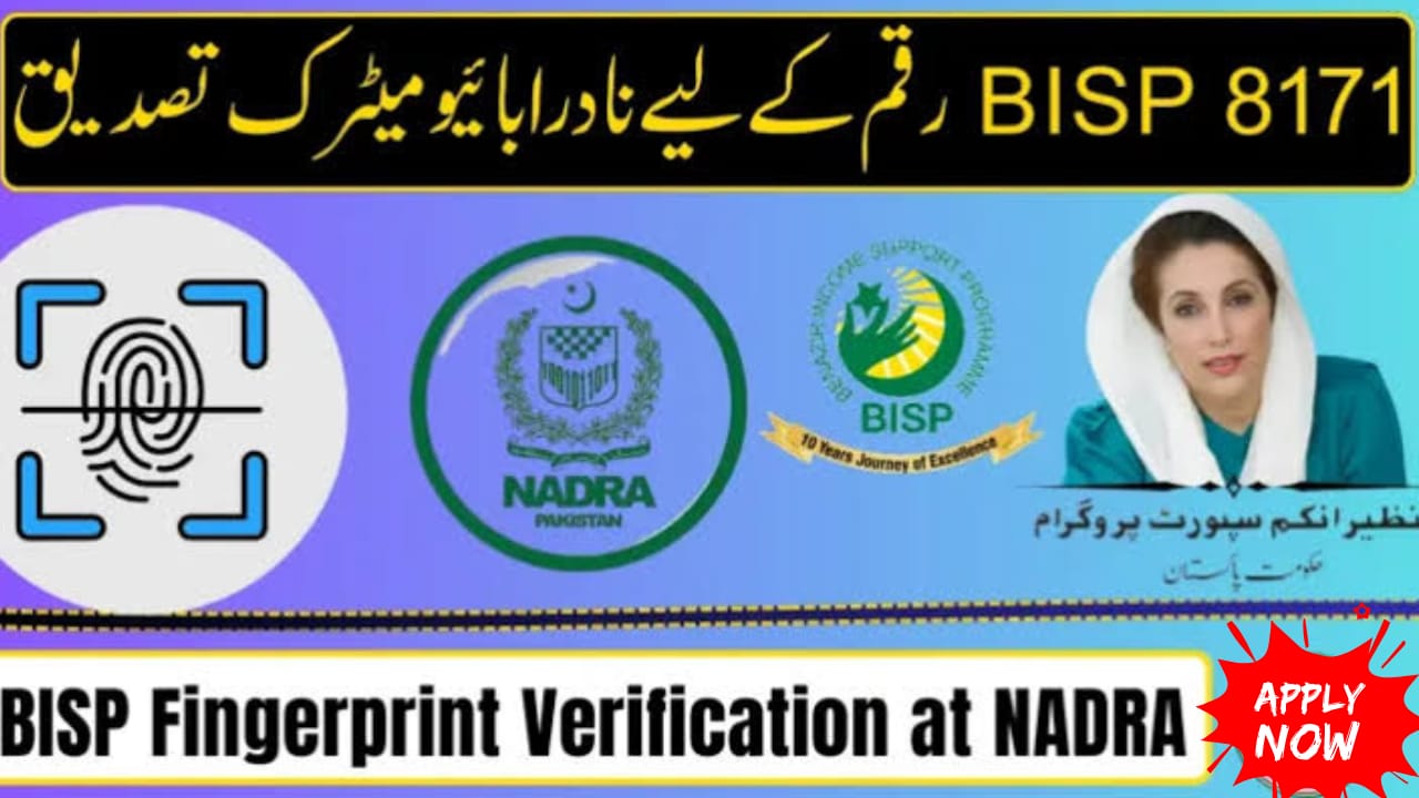 BISP NADRA Profile Update
