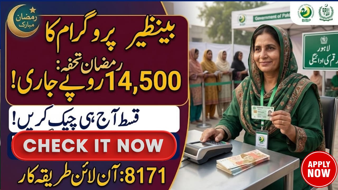 BISP Q-III Payment Date Changed March 2026