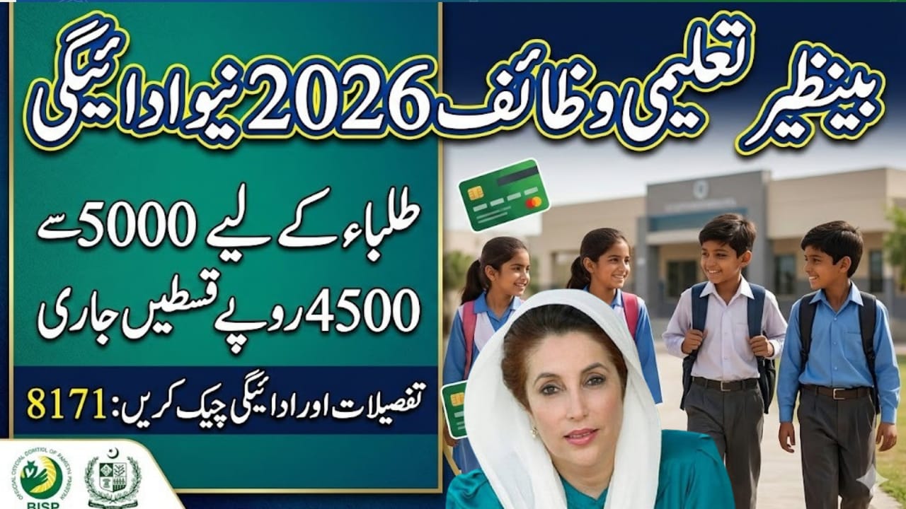 Benazir Taleemi Wazaif 2026