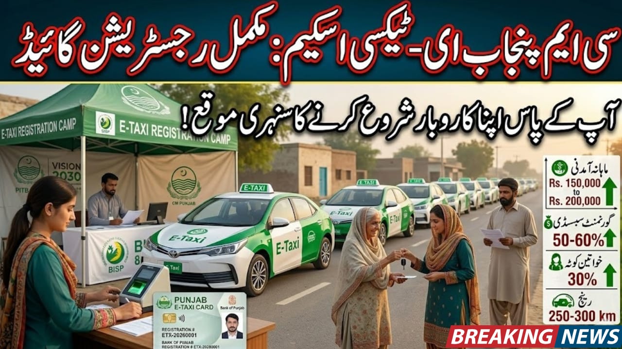 CM Punjab Launches Pakistan’s First E-Taxi Service 2026