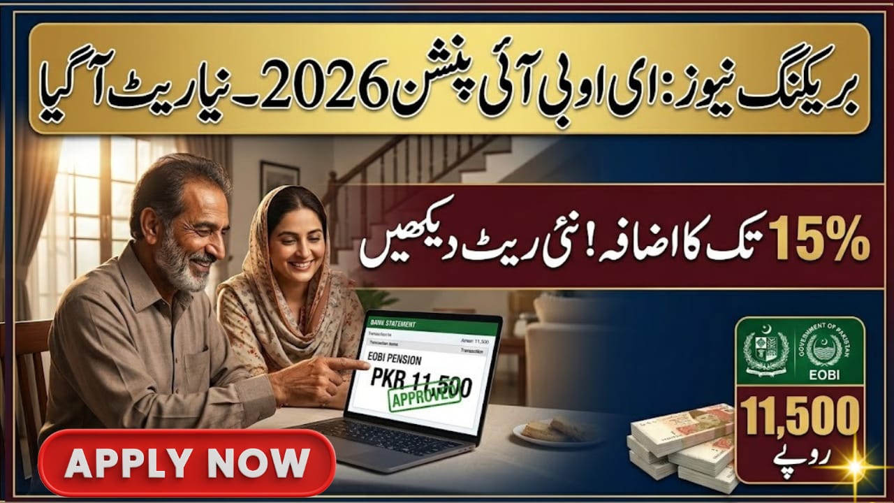 EOBI Pension Increased 2026