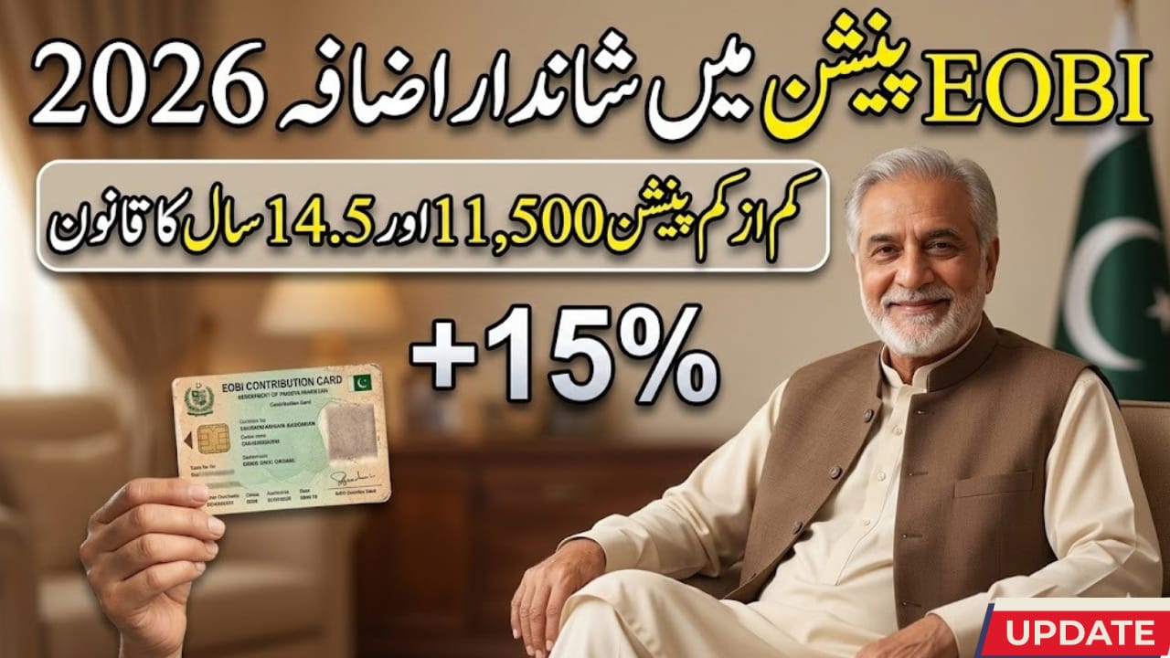 EOBI Pension Increased 2026