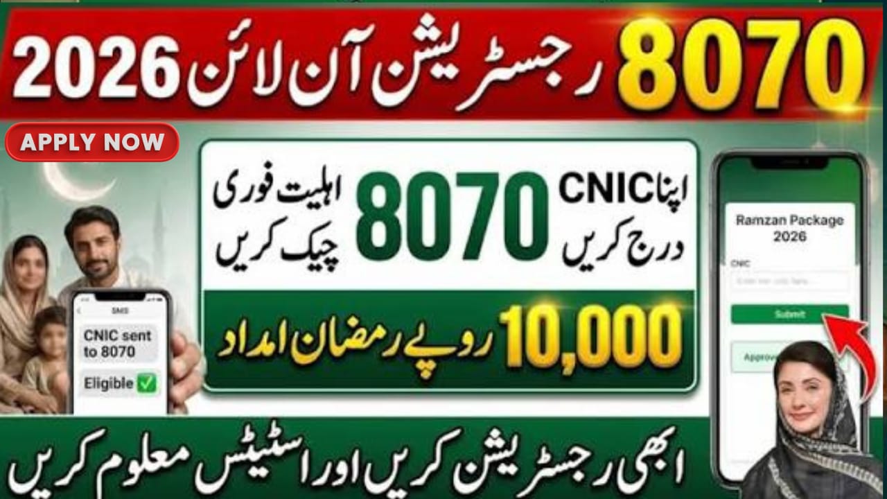 Ehsaas Rashan Program CNIC Online Registration