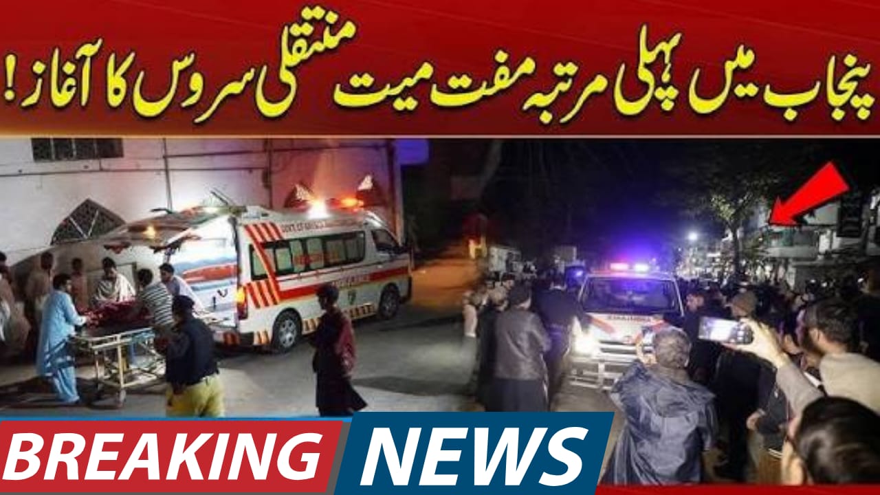 Free Mayat (Dead Body) Transfer Service