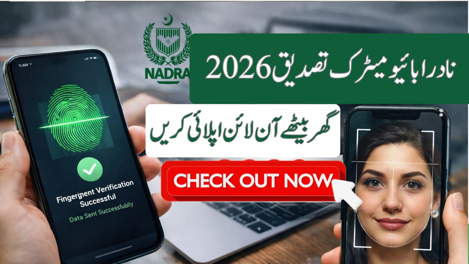 Get Your NADRA Biometric Verification Done