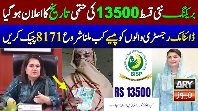 Government Plans 20% Increase in BISP Budget
