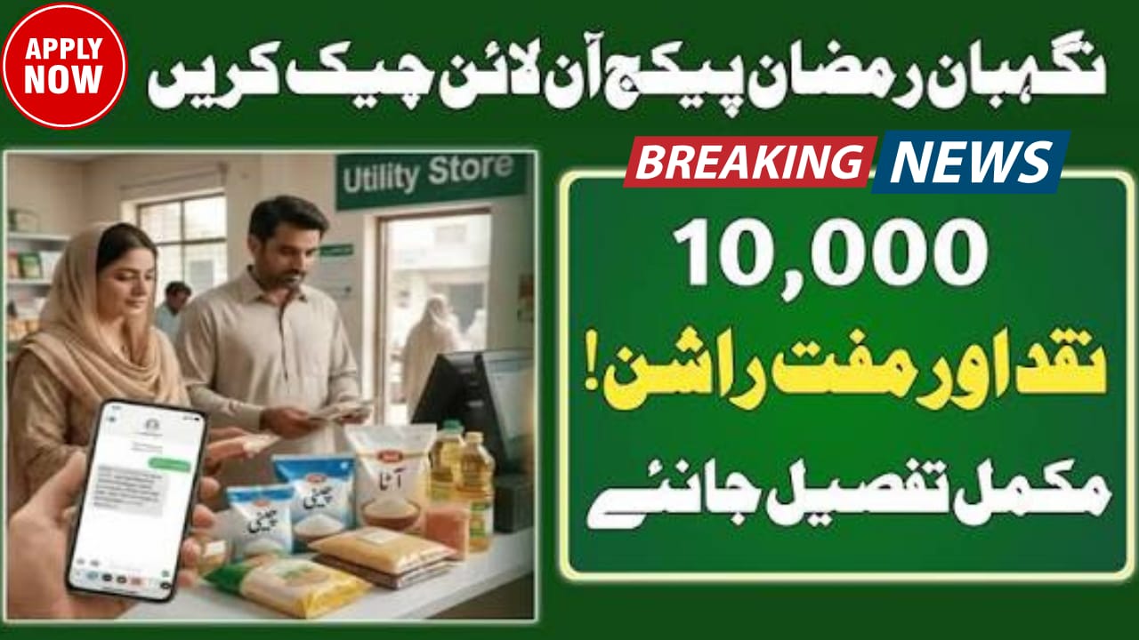 How to Get the Nigehban 10000 ATM Card