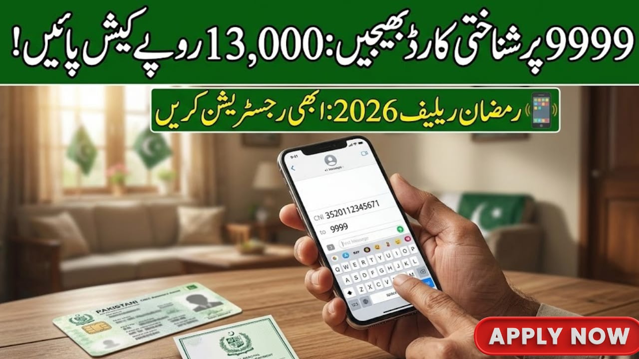 How to Send CNIC to 9999 for Ramzan Relief 2026