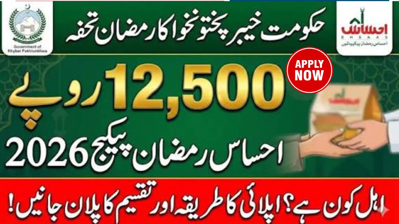 KPK Ramzan Package 2026