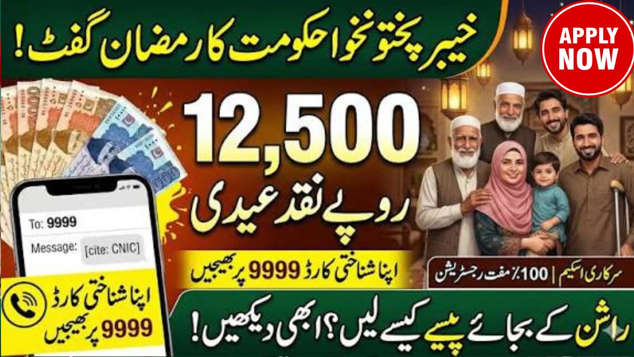 KPK Ramzan Relief Package 2026