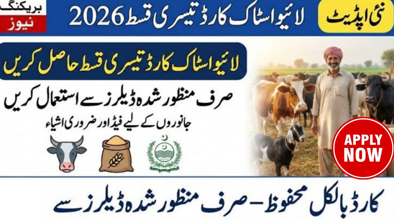 Livestock Card Third Installment 2026