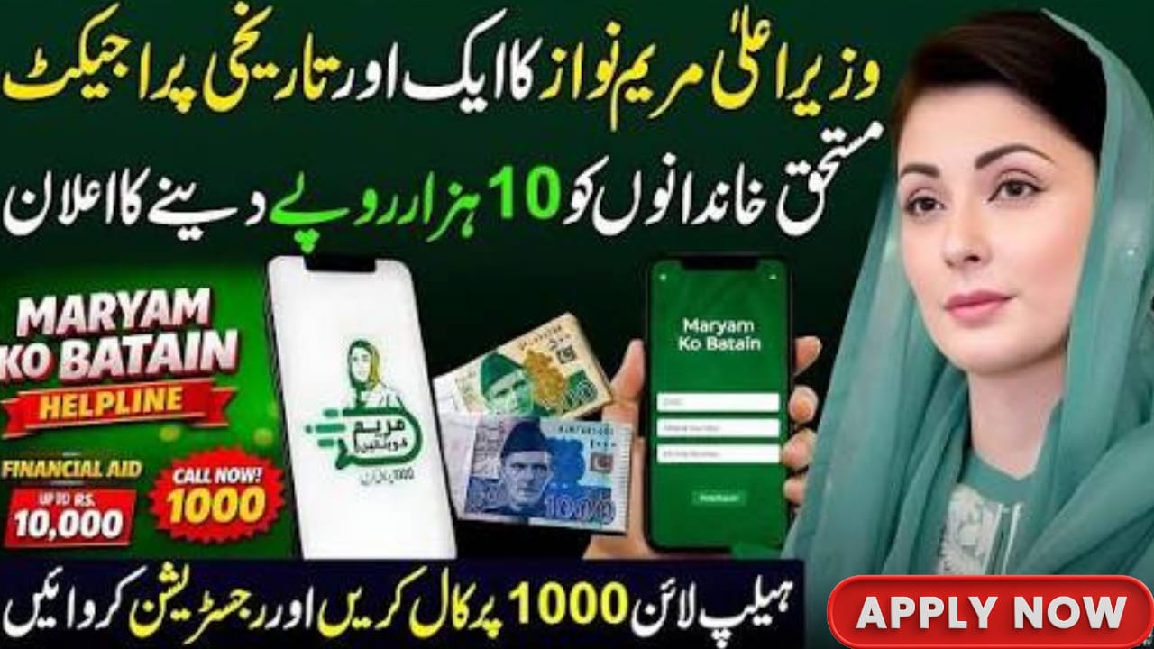 Maryam Ko Batain 1000 Helpline