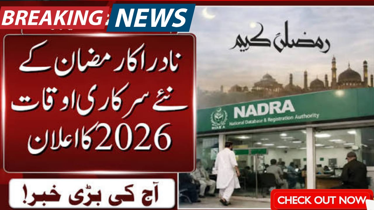 Nadra Launch Mobile Portal