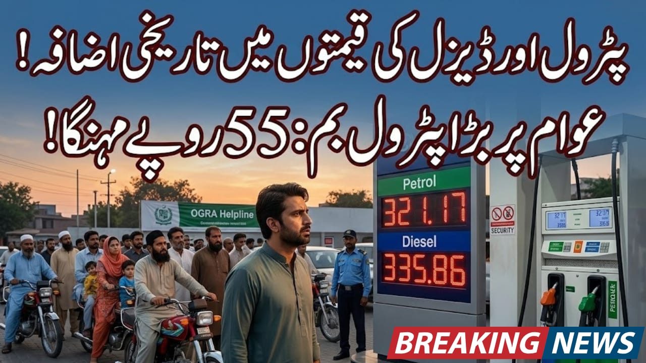 Pakistan Govt Announces Huge Increase in Petrol and Diesel Prices