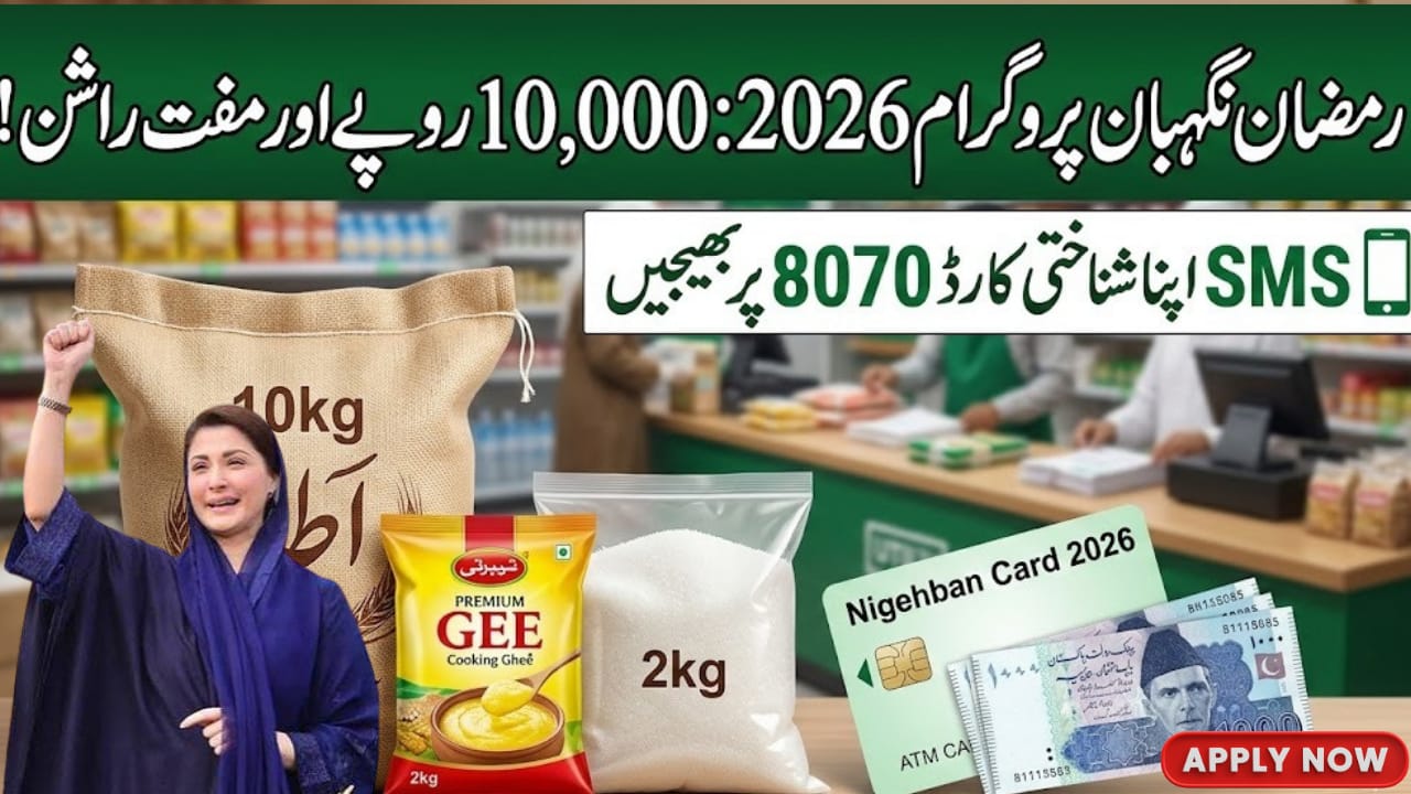 Ramzan Nigehban Registration Online 2026