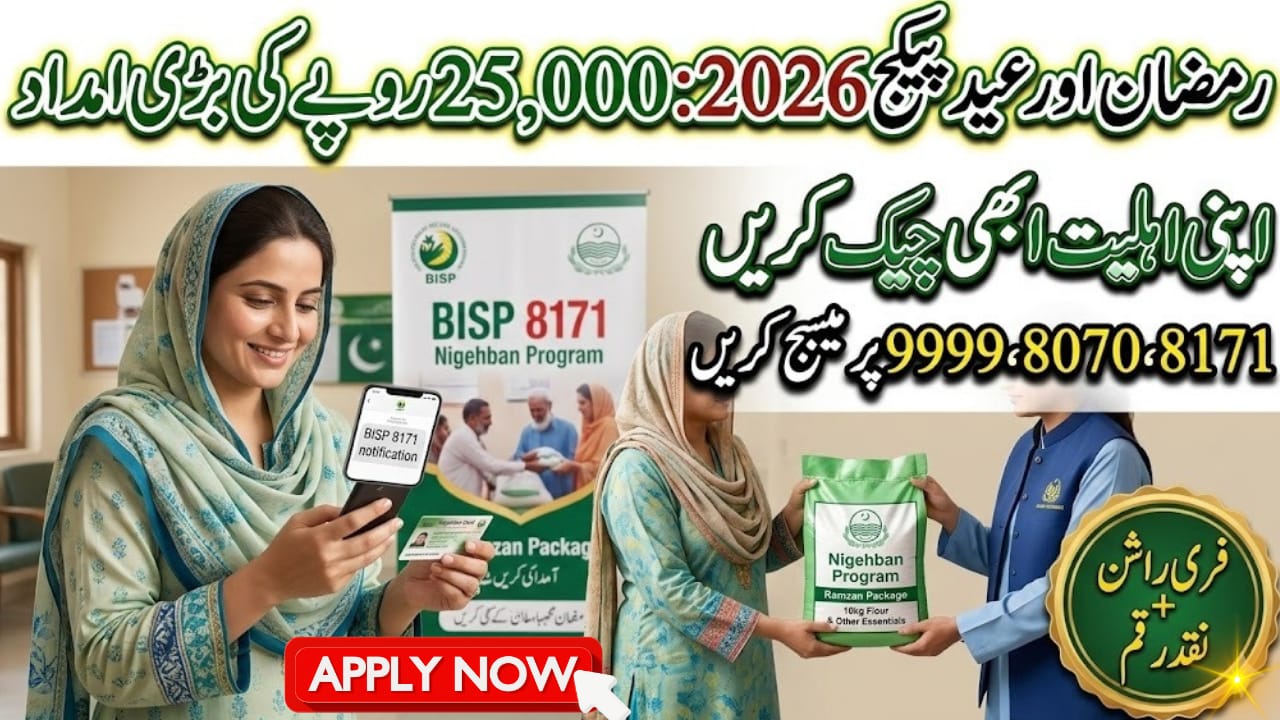 Ramzan Package 2026 – Eid Ul Fitr Program