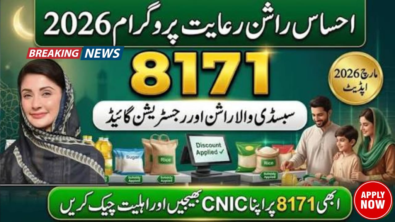 Ramzan Package Registration 2026