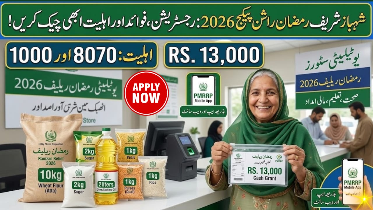 Shahbaz Sharif Ramzan Rashan Package