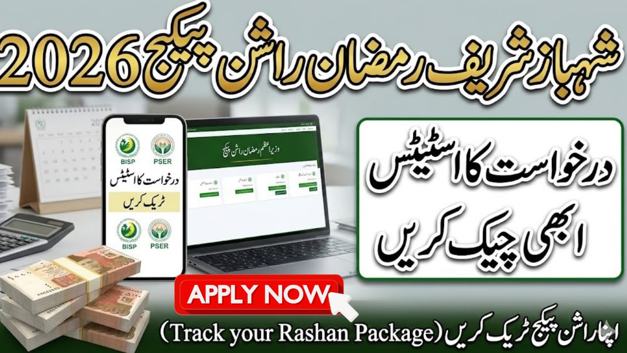 Shahbaz Sharif Ramzan Rashan Package 2026